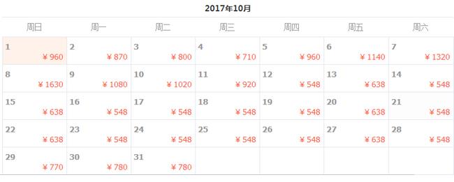 哈爾濱到上海機(jī)票哪天折扣最低